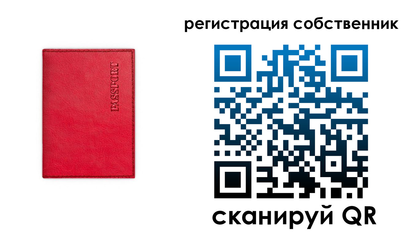 временная регистрация для школы в Медногорске
