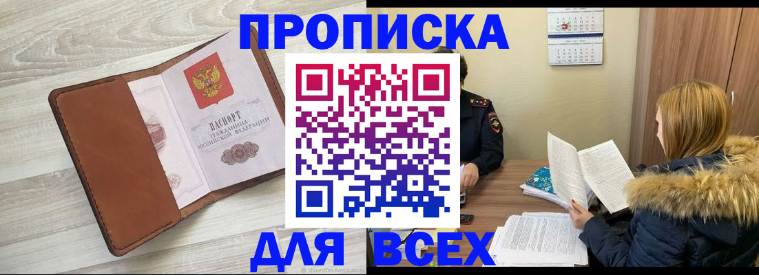 пропишу в квартире в Медногорске