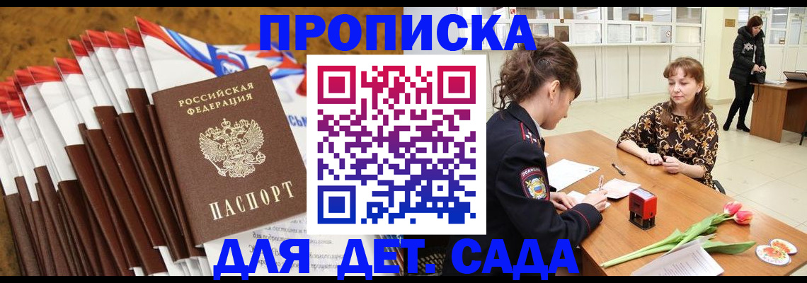 временная регистрация недорого в Медногорске