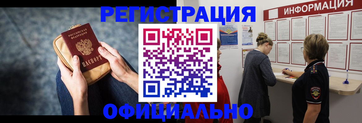 регистрация для дет. сада в Медногорске