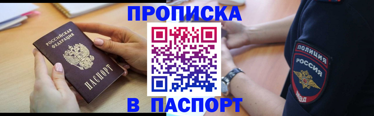 прописка иностранных граждан в Медногорске