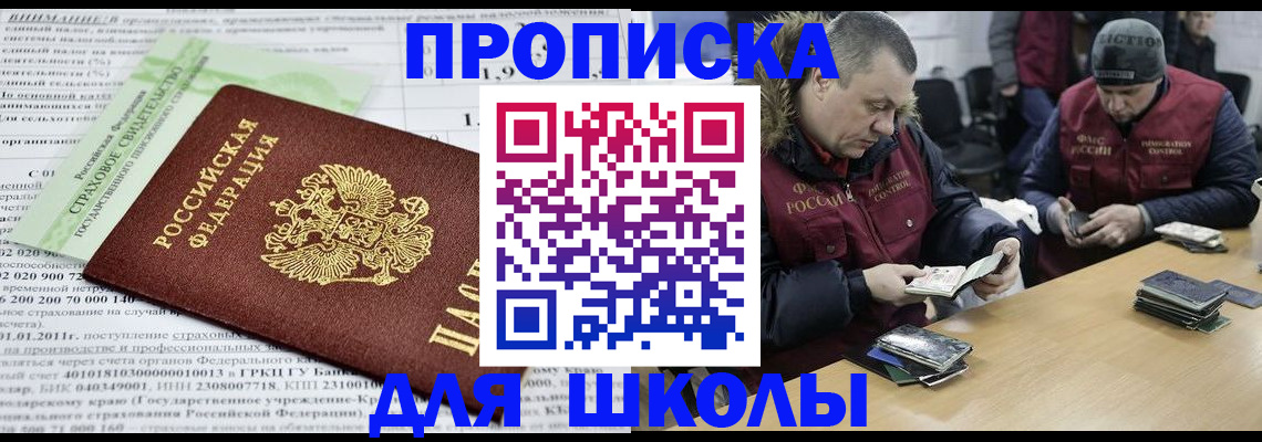 прописка штамп в Медногорске