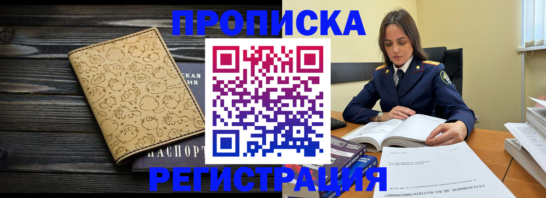 прописка для кредита в Медногорске